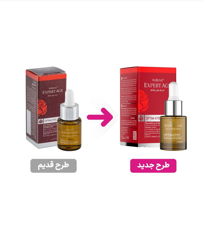 سرم دور چشم اکسپرتیج آردن